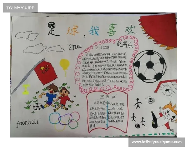 世界杯历史举办地全览及其起源年纪的探讨 世界杯历史举办地全览及其起源年纪的探讨