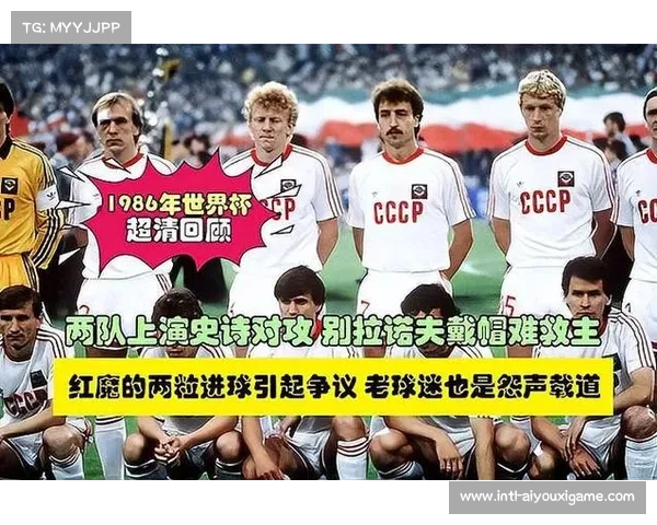 1982世界杯与1986世界杯的精彩对决与历史回顾 1982世界杯与1986世界杯的精彩对决与历史回顾